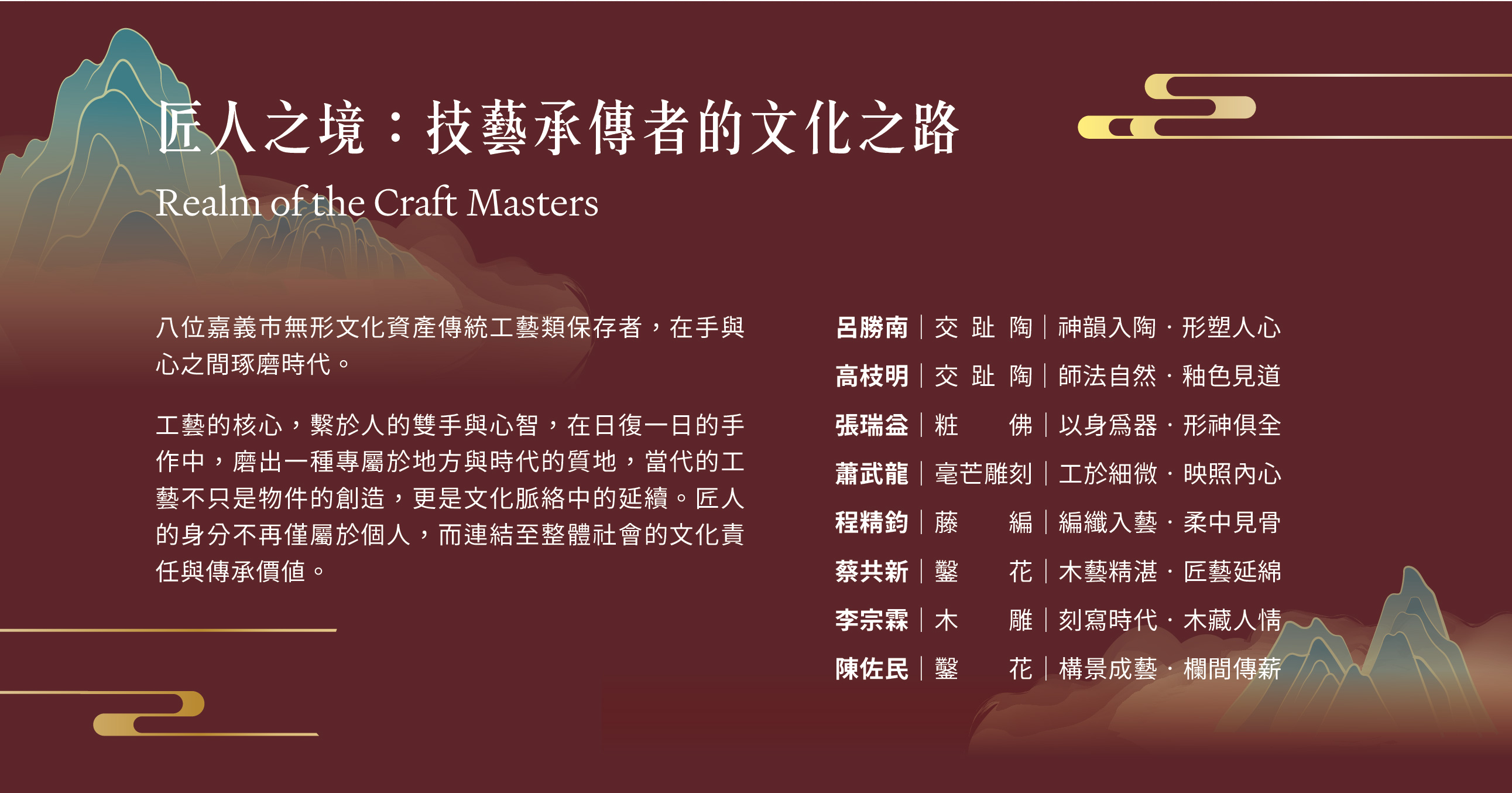 匠人之境