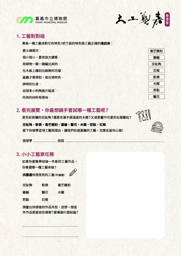學習單下載