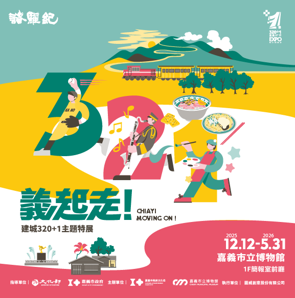 321 義起走 (Mobile)